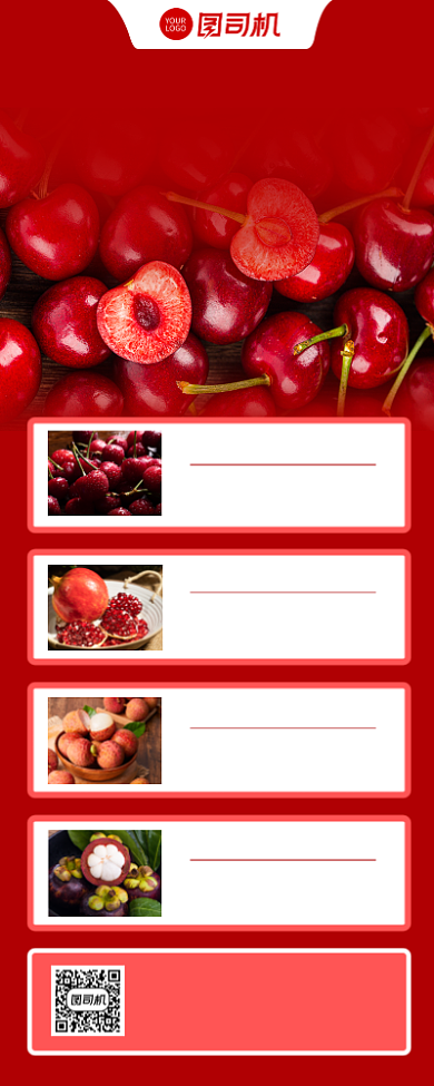 店长推荐电商水果促销营销长图手机海报背景