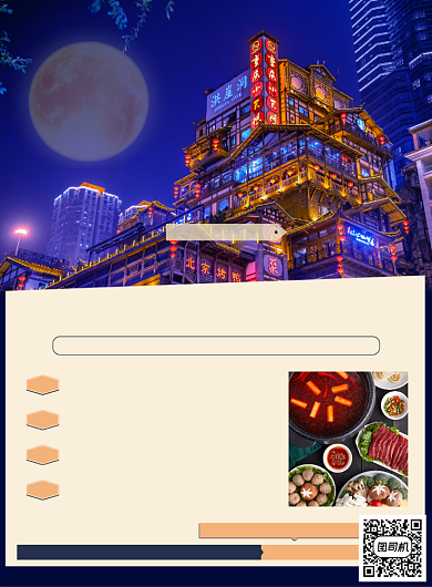 旅游景点宣传网红路线印刷海报背景