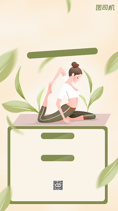 运动健身瑜伽宣传手机海报背景