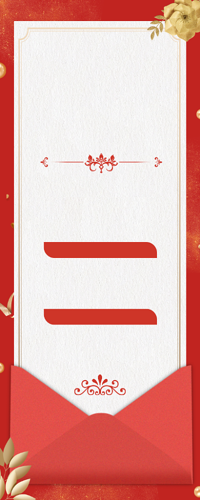 跨年狂欢新年有礼元旦新年促销易拉宝背景