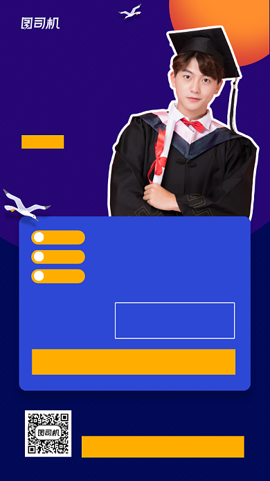 复读指南公开课手机海报背景