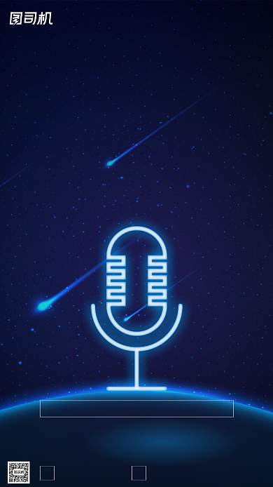 KTV歌厅活动宣传简约手机海报背景