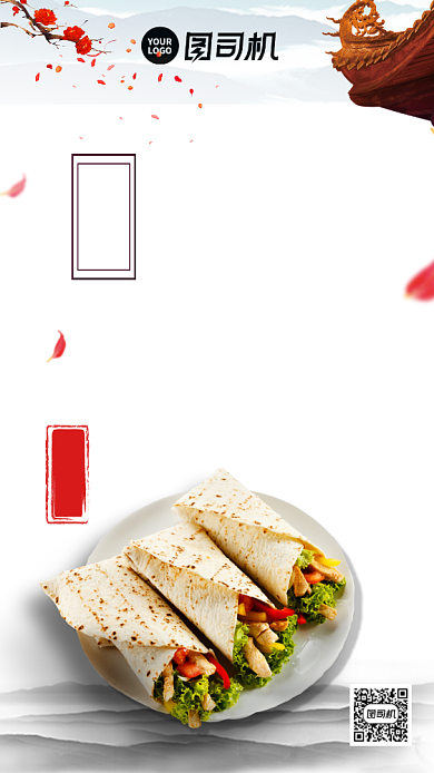 鸡蛋灌饼宣传白色简约中国风手机海报背景