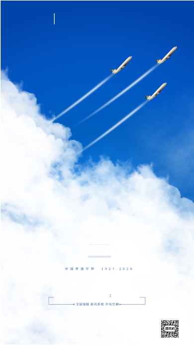 简约大气建军93周年八一建军节海报背景