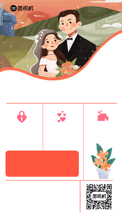婚礼婚庆宣传手机海报背景