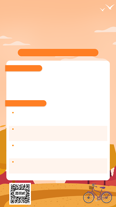 寒假培训手机简约海报背景