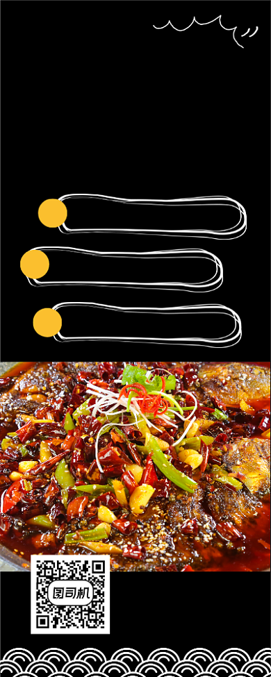 美味烤鱼美食宣传促销易拉宝背景