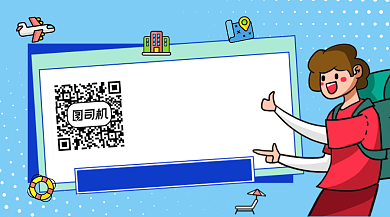 旅游攻略蓝色插画长形二维码背景