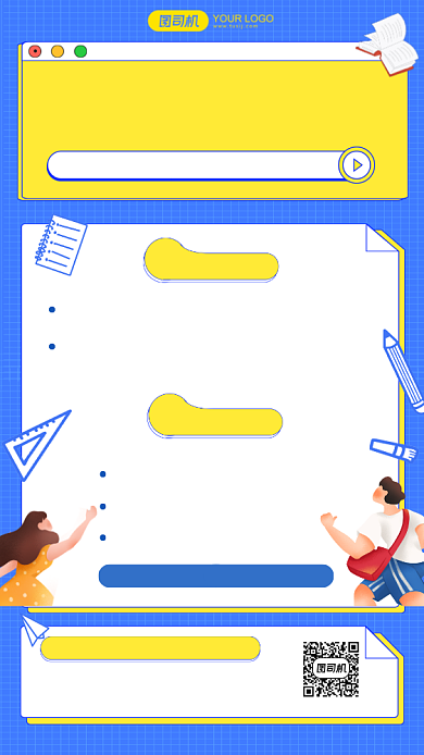 教育机构双十一招生集赞扁平手机海报背景