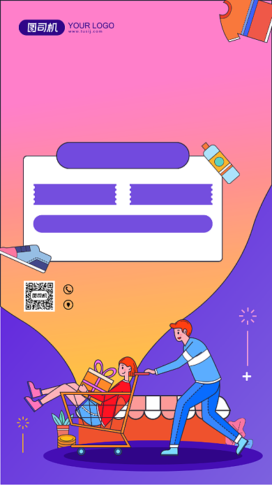 双十一促销卡通扁平手机海报背景