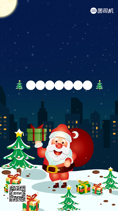 平安夜促销卡通风手机海报背景