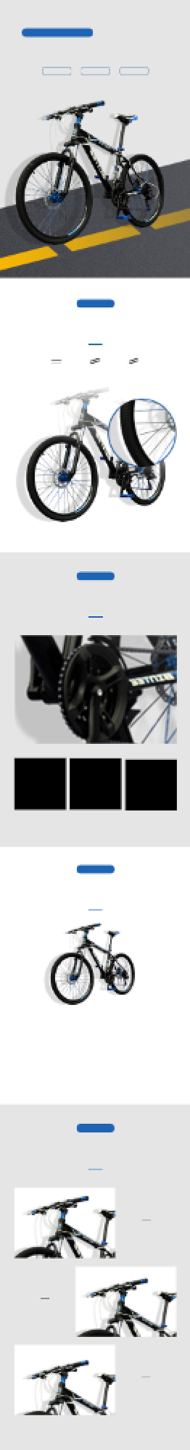 公路自行车山地自行车运动户外详情页背景