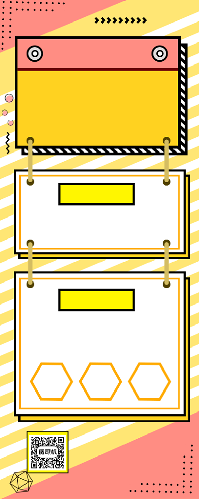 寒假班招生几何风宣传招生手机长图背景