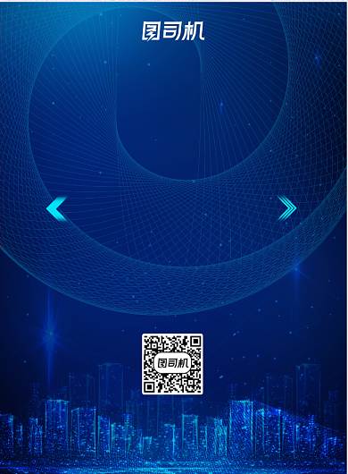 科技节蓝色商务科技宣传海报背景