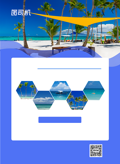 十月旅游特惠冷色调写实宣传推广海报背景