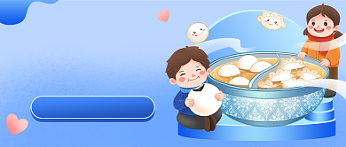 小年味道吃汤圆水饺插画公众号首图背景