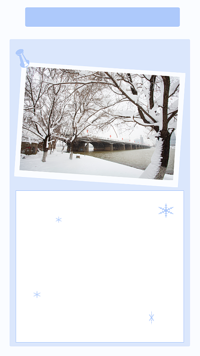 简约冬天问候雪景文章配图背景