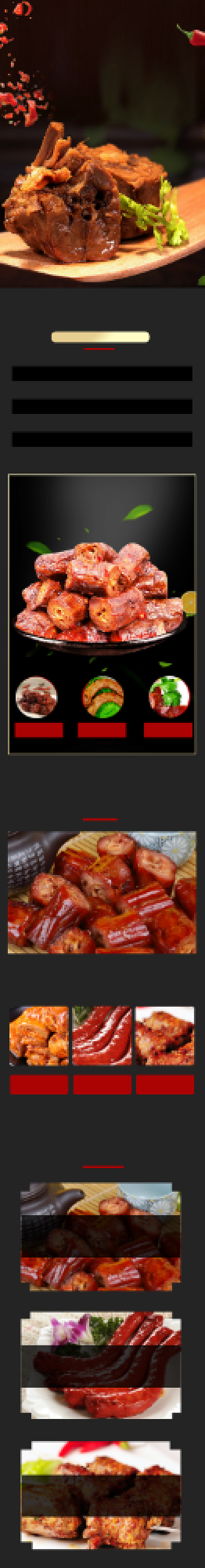 鸭脖详情页电商时尚简约大气黑色熟食背景