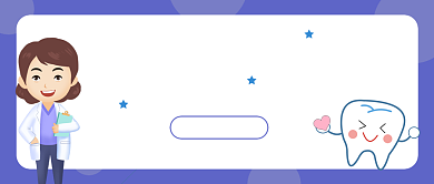牙齿矫正蓝医生牙齿卡通公众号首图背景