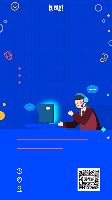 客服话术手机海报背景