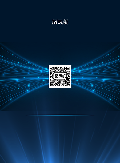 蓝色科技论坛峰会签到处宣传海报背景