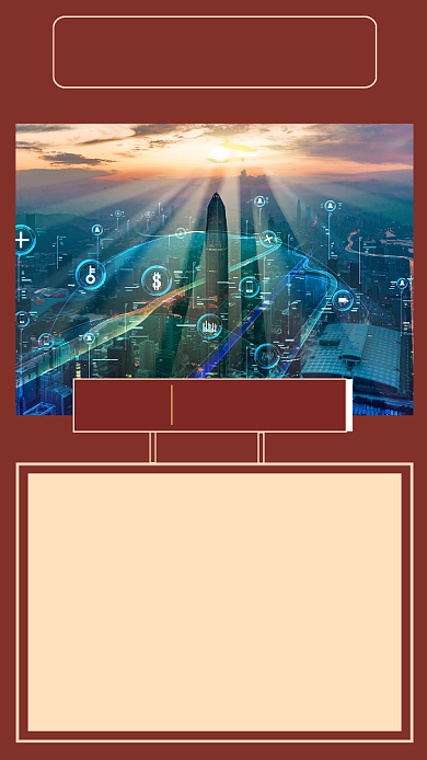红色大气五中全会公报文章配图背景