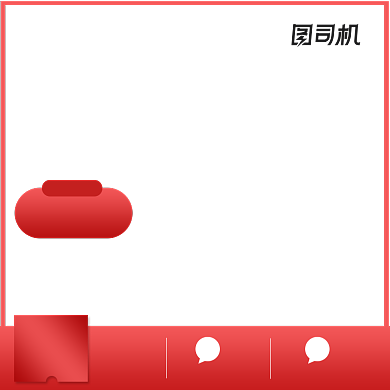 家居红色渐变淘宝直通车聚划算主图背景