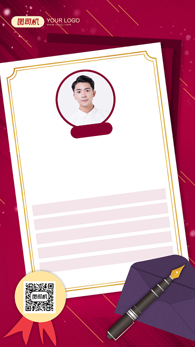 转正通知红色简约风手机海报背景