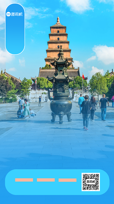 国内旅游旅游西安陕西手机海报背景