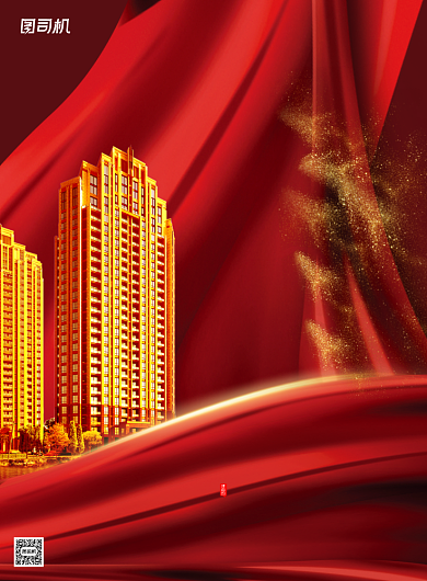 房地产宣传红色大气丝绸印刷海报背景