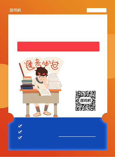 暑假文化课培训班宣传海报背景