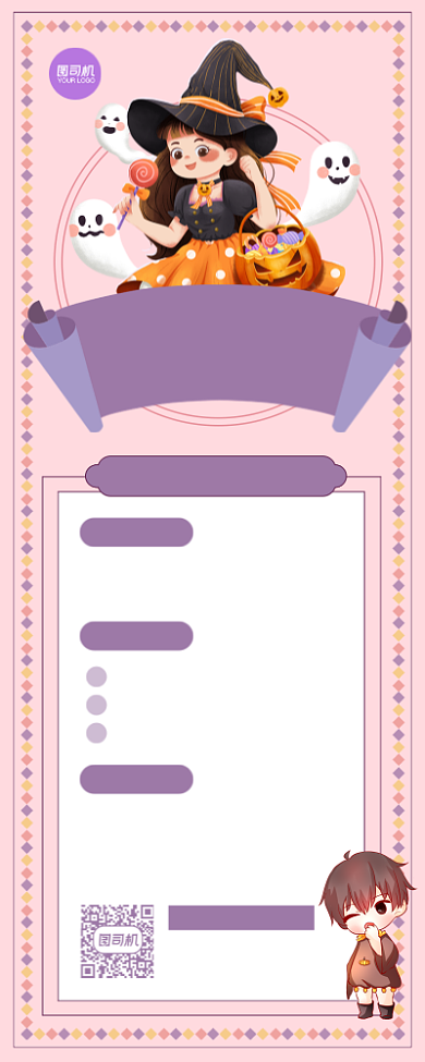 万圣节狂欢手绘插画风手机长图海报背景