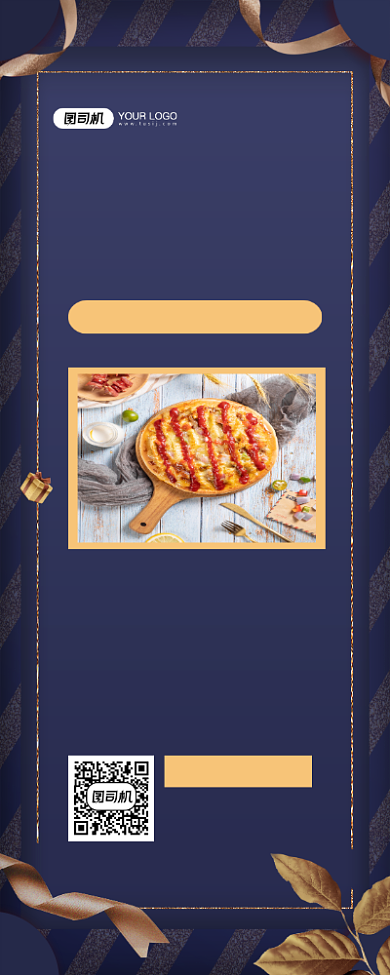 会员招募蓝色时尚入会福利宣传易拉宝背景