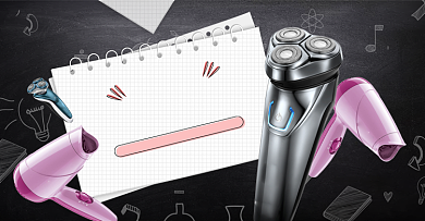 开学报到夏季电器剃须刀吹风机海报背景