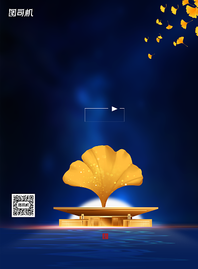 蓝色大气房地产立秋海报背景