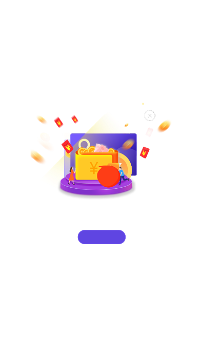 恭喜您获得红包大奖点击领取红包弹窗背景