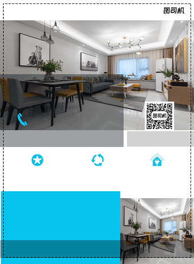 房屋装修蓝色简约印刷海报背景