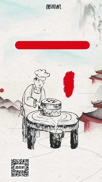 豆腐脑中国风手机海报背景