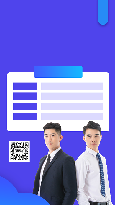 暑期奥数班手机海报背景