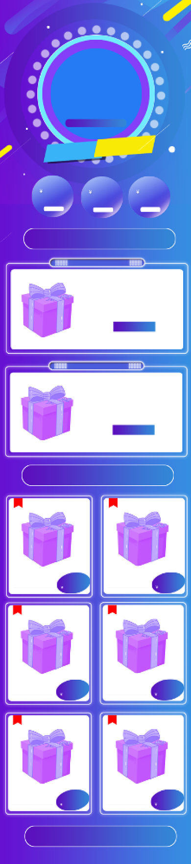 活动促销风双十二促销首页背景