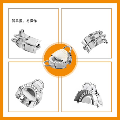 包饺子神器工艺介绍拼图主图背景