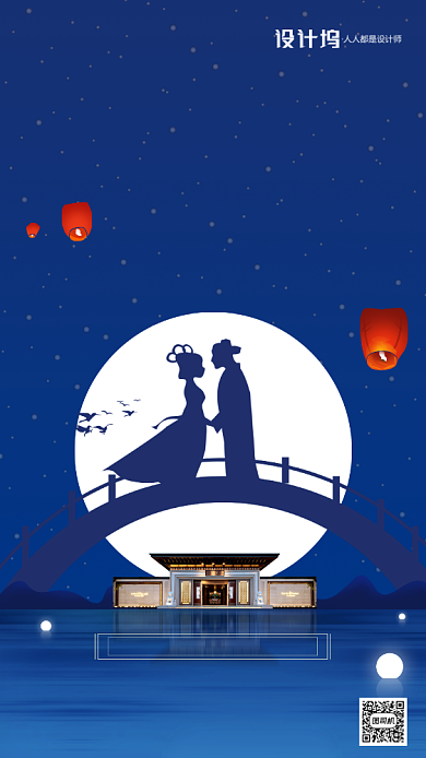 房地产传统七夕节手机海报背景