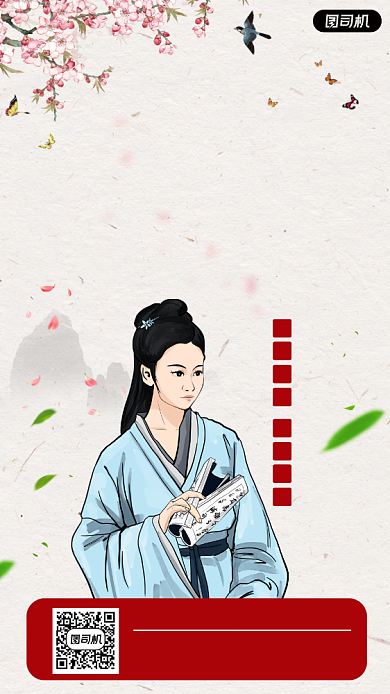 朗诵中国风手机海报背景