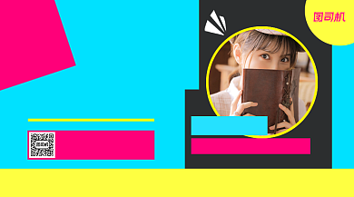 新品直播间宣传撞色手机横版海报背景