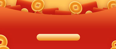 注册会员领红包活动公众号首图背景