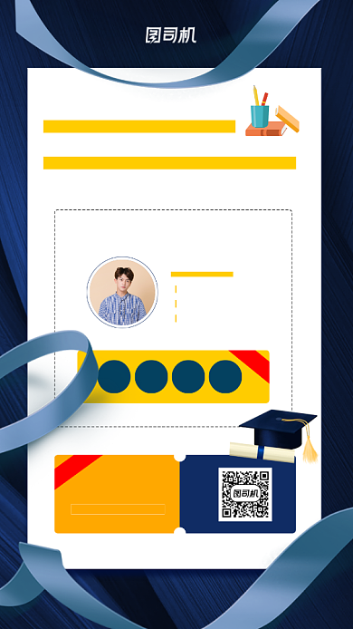 高中名师课程宣传手机海报背景