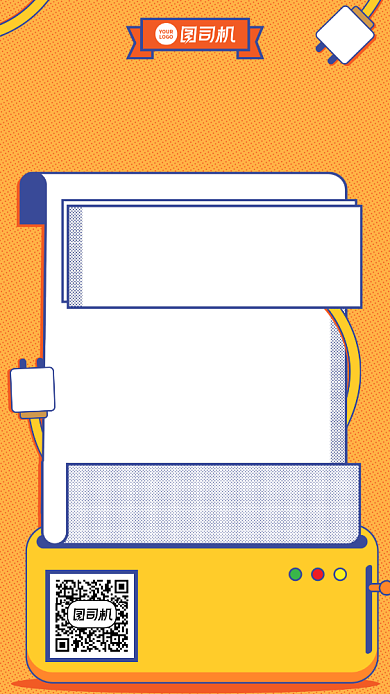 培训课程创意手绘儿童高效手机海报背景