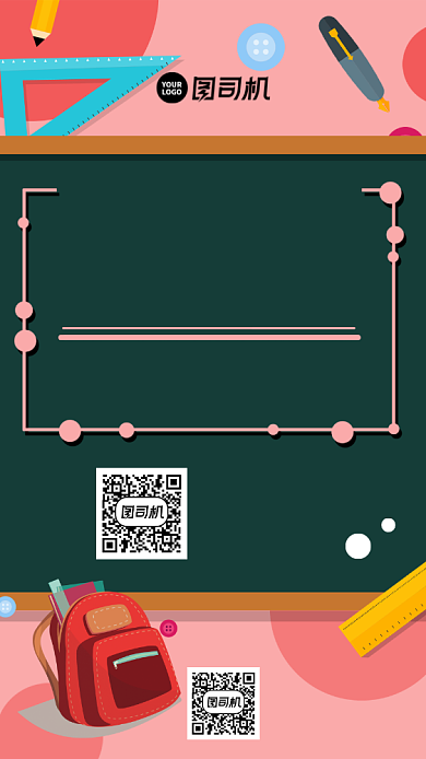 数学知识竞赛宣传手机海报背景