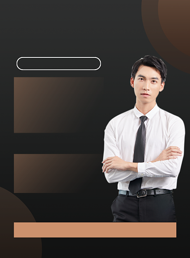 初级会计师棕色简约培训班招生印刷海报背景