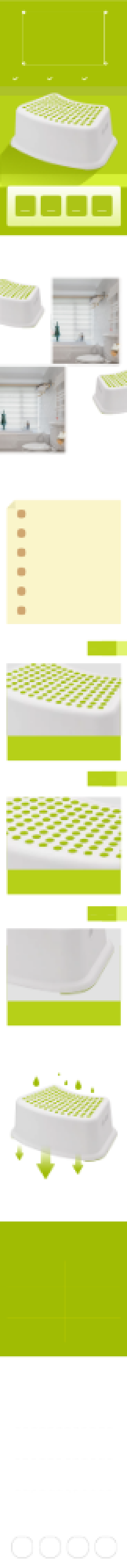 家具客厅厨房沐浴必备防滑垫卡通详情页背景